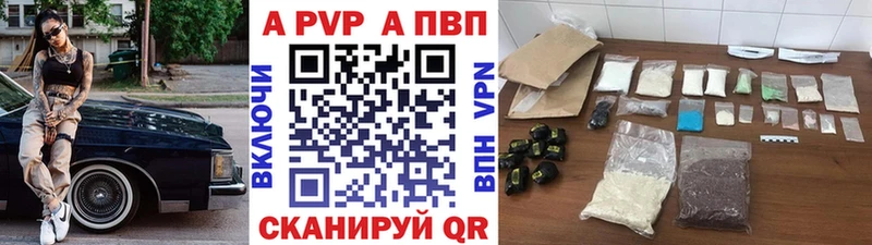 А ПВП Crystall Купить Ленинск-Кузнецкий