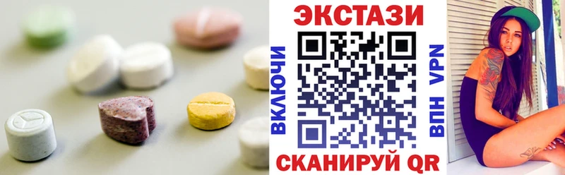 Экстази круглые  Купить где  Ленинск-Кузнецкий 