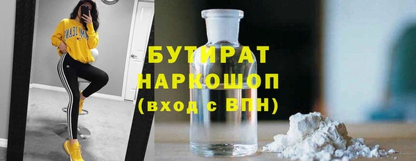 бутират Дмитриев