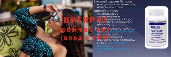 бутират Дмитриев