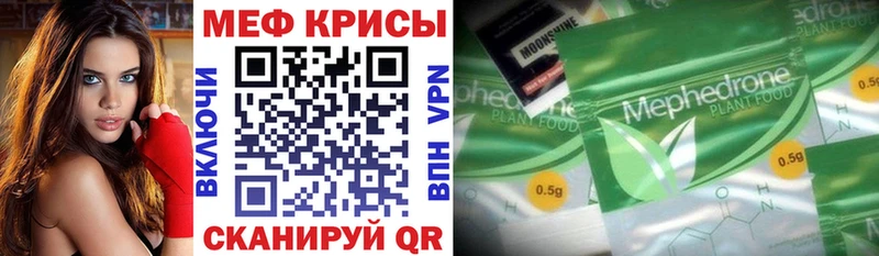 Купить закладки  Ленинск-Кузнецкий  МЕФ мяу мяу 